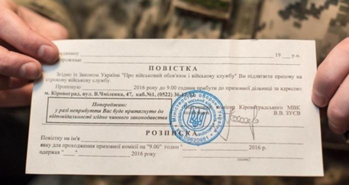 В Южноукраинске объявили о подозрении двум «уклонистам»