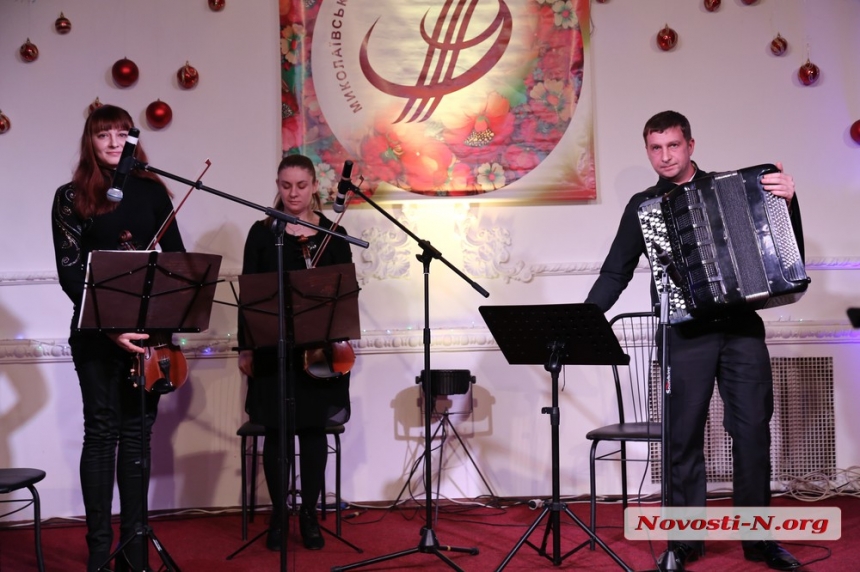 Артисты Николаевской филармонии подарили зрителям праздничный концерт (фоторепортаж)