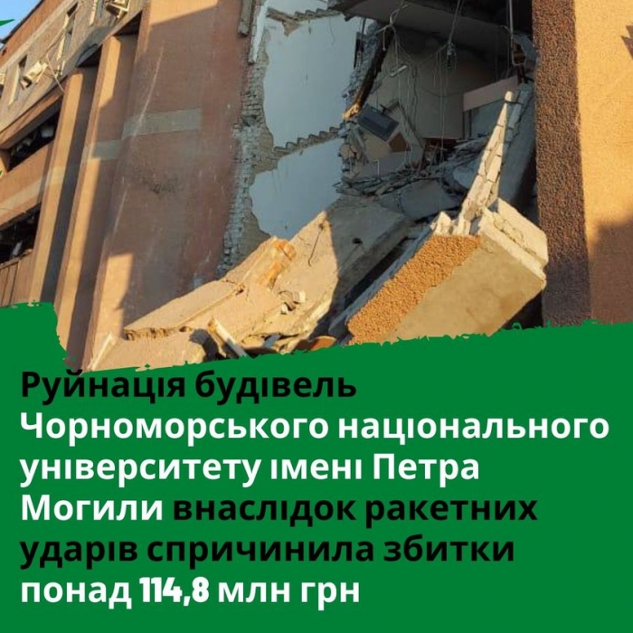 Екологічні збитки від ракетних ударів по «могилянці» у Миколаєві перевищують 100 мільйонів