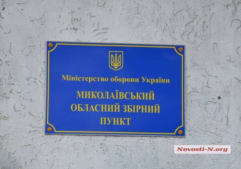 Захист Батьківщини – обов'язок, а не право: у військкоматі розповіли про вручення повісток