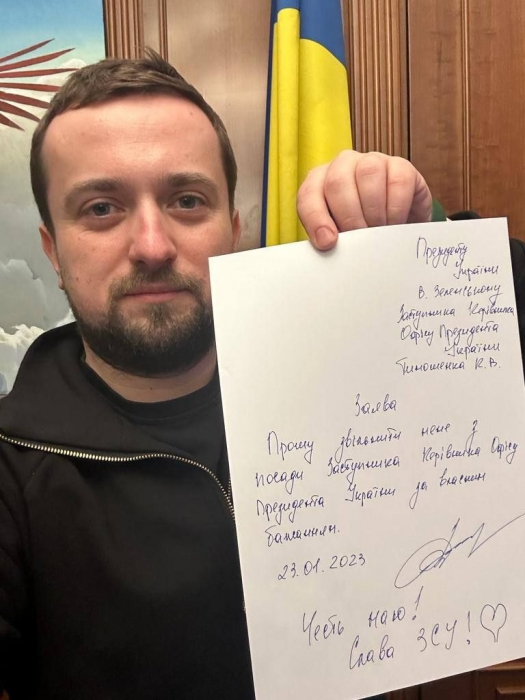 Тимошенко уволен с должности замглавы Офиса президента, - Указ