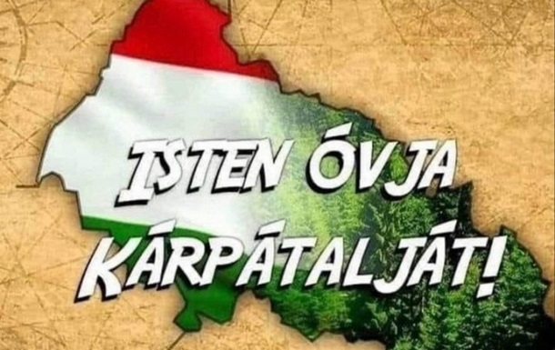 Депутат облради зобразила Закарпаття у кольорах угорського прапора, - ЗМІ