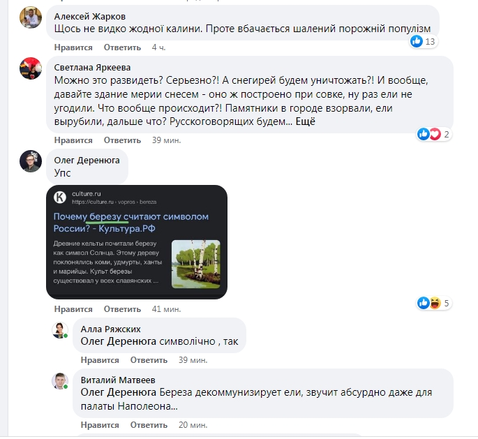 «Сталінсько-радянський стиль»: підлеглий Сєнкевича назвав «московськими» вирубані ялинки у Миколаєві