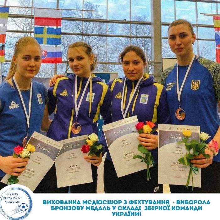 Миколаївська спортсменка виборола бронзу Кубка світу з фехтування
