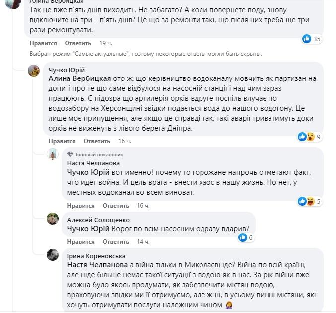 Миколаївці обурюються мовчанням водоканалу про причини відсутності води