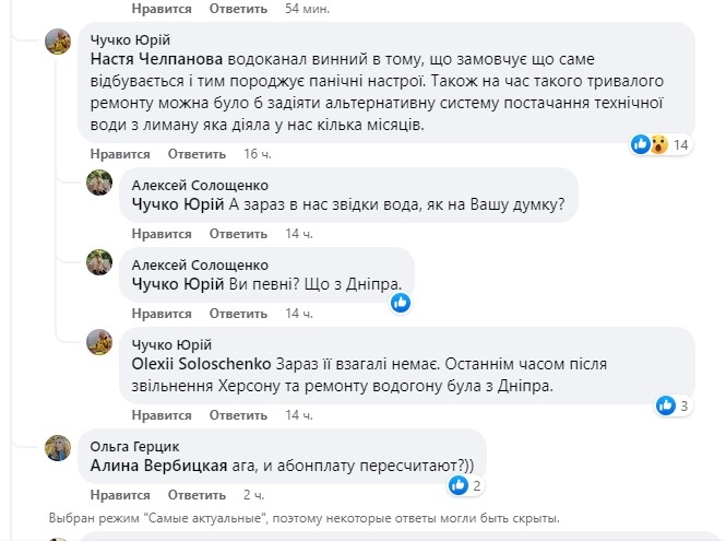 Николаевцы возмущаются молчанием водоканала о причинах отсутствия воды