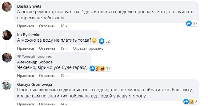 Николаевцы возмущаются молчанием водоканала о причинах отсутствия воды