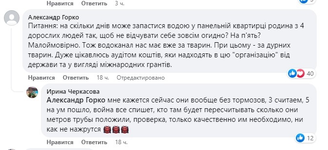 Николаевцы возмущаются молчанием водоканала о причинах отсутствия воды