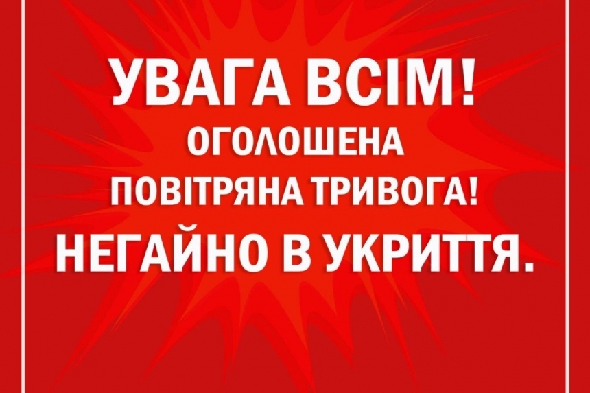 В Николаевской области снова объявлена воздушная тревога