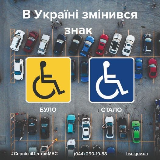 В Україні змінився дорожній знак, пов'язаний із паркуванням