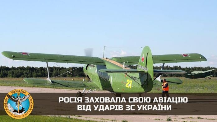 Россия спрятала свою авиацию от ударов ВС Украины, - ГУР
