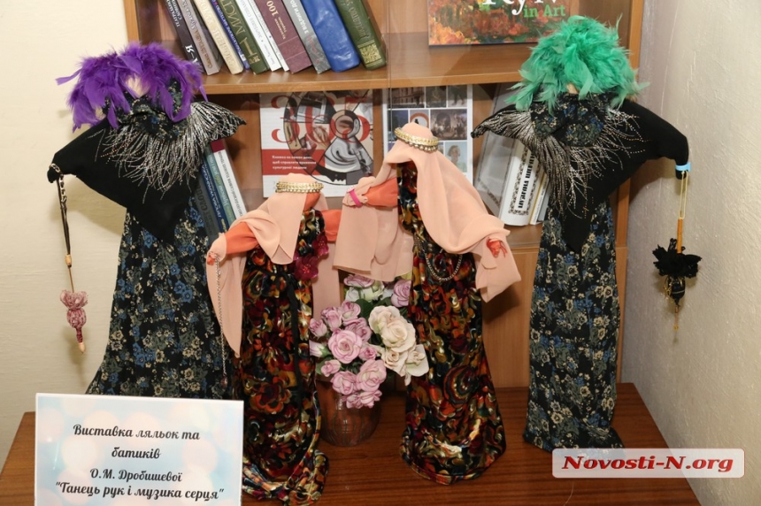 «Танець рук, музика серця»: в библиотеке открылась выставка кукол и батика николаевской мастерицы (фоторепортаж)