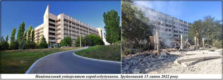Рік війни: у Миколаєві показали будівлі до та після руйнування (фото)