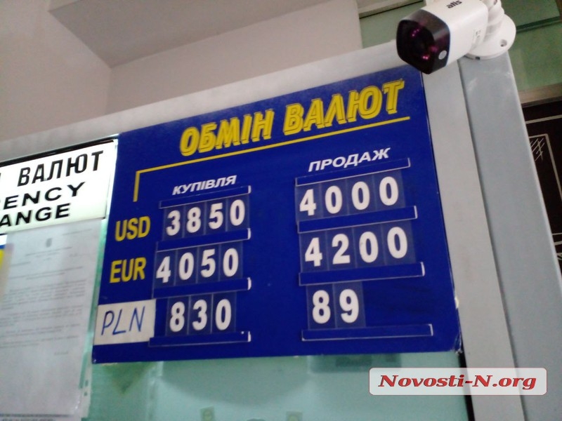 У Миколаєві курс долара впав нижче 40 грн
