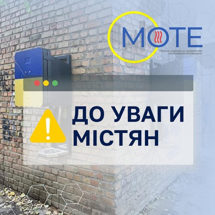 Видача безкоштовної води у Миколаєві: де її тимчасово не буде