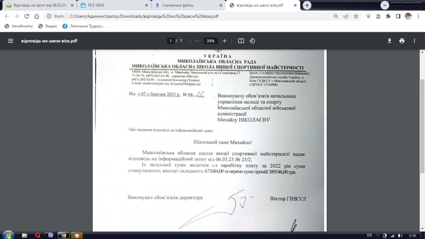 У Миколаївській обласній школі вищої спортмайстерності за рік виплатили понад мільйон преміальних