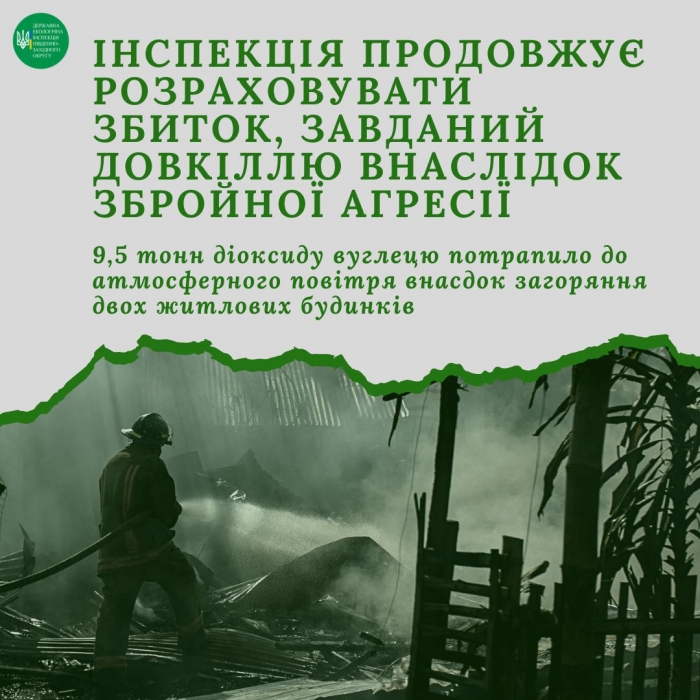 В Николаеве посчитали ущерб, причиненный экологии вследствие обстрела жилых домов
