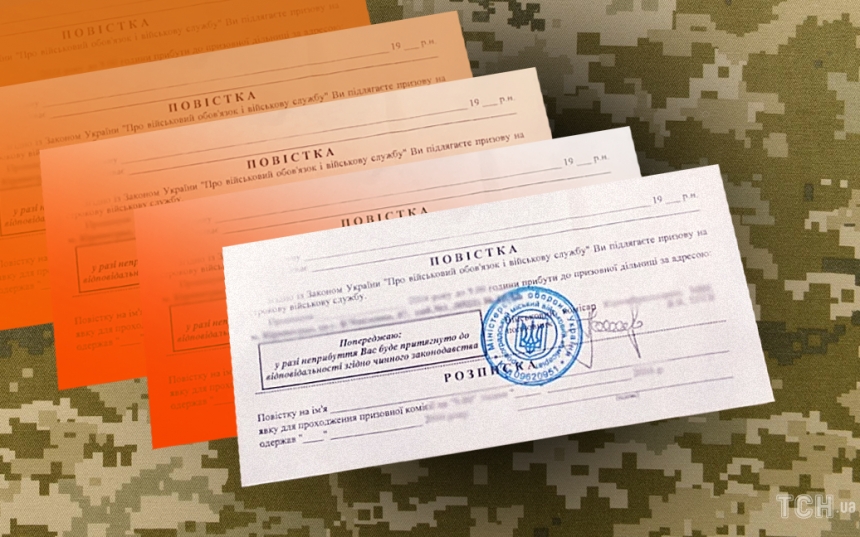 Мобилизация в Украине: означает ли получение повестки обязательную службу в армии