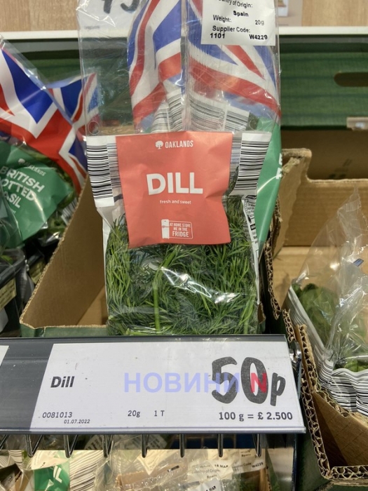 Так само, а іноді й дешевше: порівнюємо ціни на овочі в супермаркетах Лондона та Миколаєва