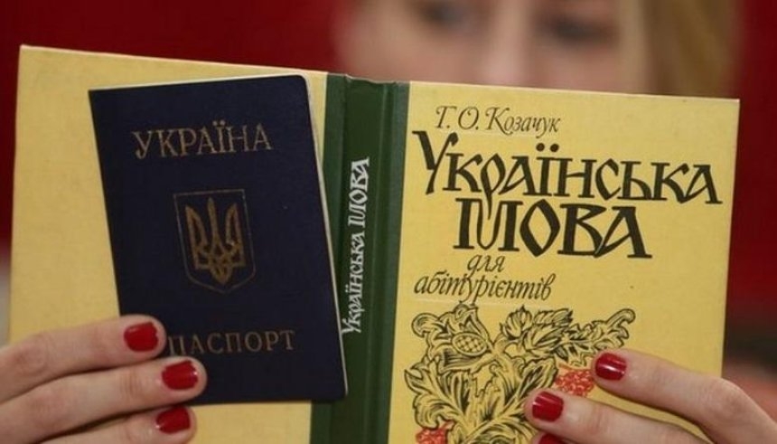 Узаконены экзамены для гражданства Украины