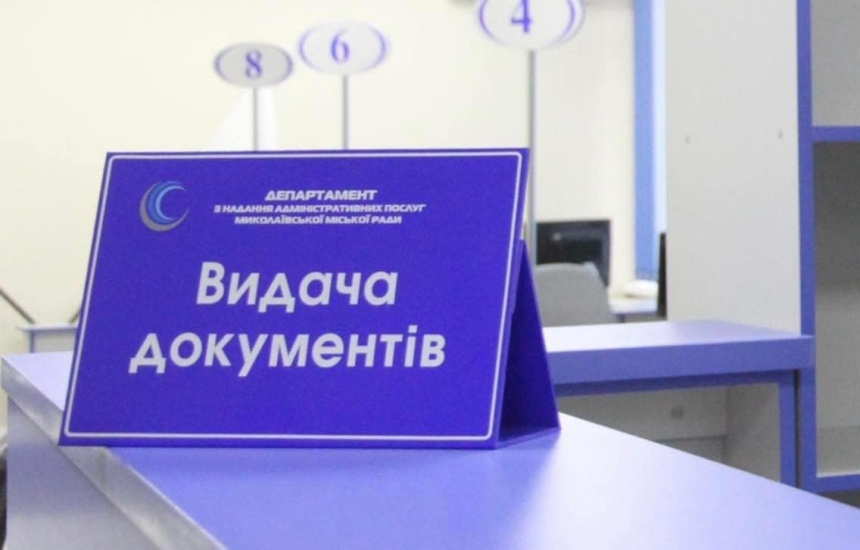 У Миколаєві відновлюють повноцінну роботу електронної черги до ЦНАПу