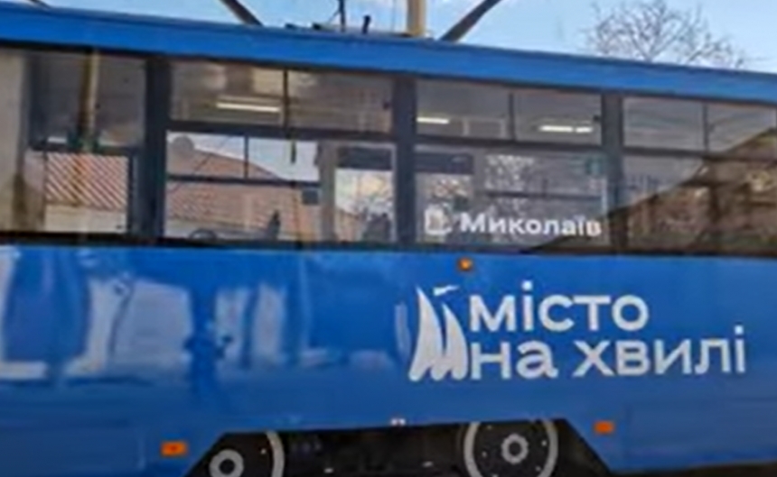 У Миколаєві на маршрут вийшов оновлений трамвай (відео)