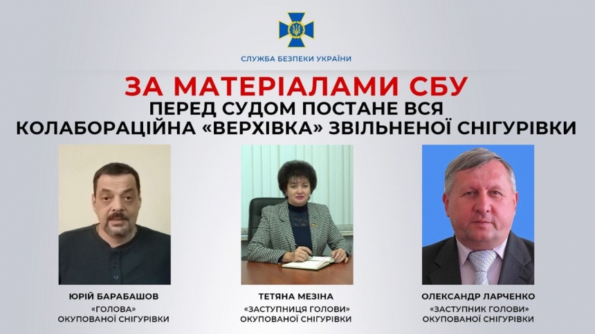 В Николаевской области заочно будут судить «коллаборационную верхушку» из Снигиревки 