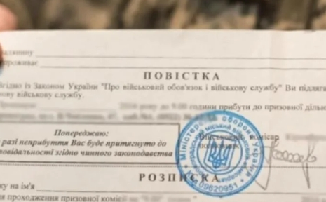Адвокат пояснив, чи можуть українцям вручати повістки на кордоні