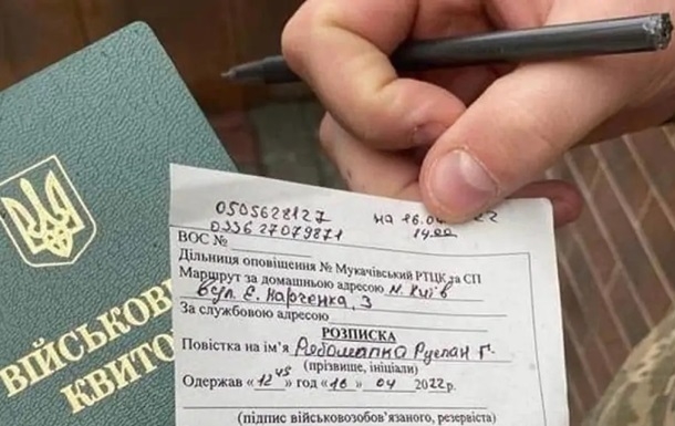 В Украине разрешили вручать повестки военнообязанным независимо от их места жительства и учета