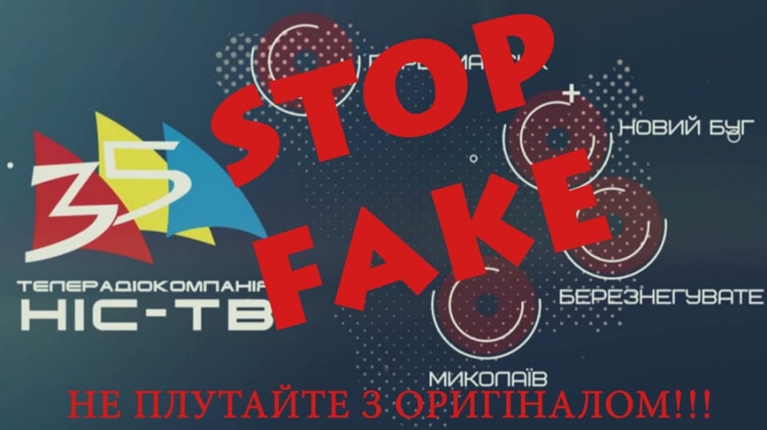 В Николаеве телеканал НИС-ТВ лишен возможности выходить в телеэфир, - журналистка