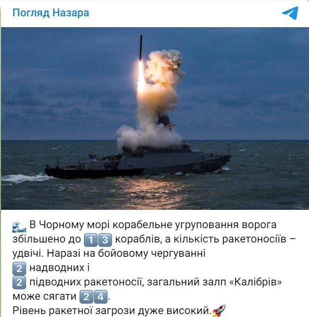 Рівень ракетної загрози дуже високий: РФ удвічі збільшила кількість ракетоносіїв у Чорному морі
