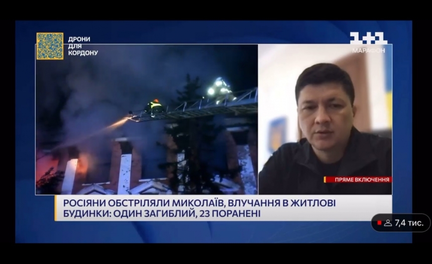 «Це був незвичайний удар»: Кім розповів про постраждалих після нічного обстрілу Миколаєва