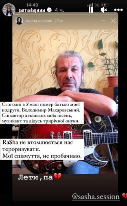 Погибший в Умани николаевский музыкант писал песни для Джамалы и Alyona Alyona