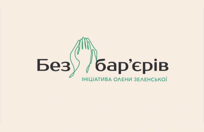 У Миколаївській області затверджено План заходів щодо створення безбар'єрного простору