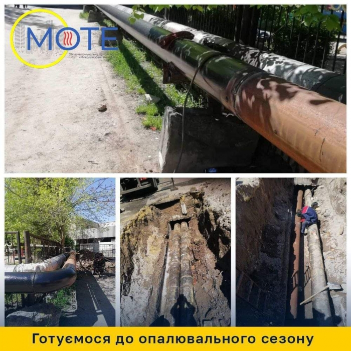 В одному з мікрорайонів Миколаєва змінюють труби опалення