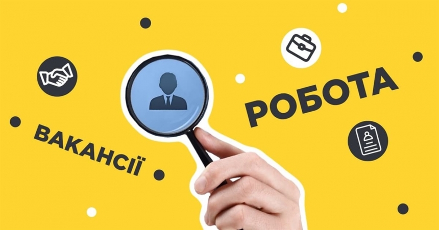 Вакансій в Україні побільшало: де простіше знайти роботу