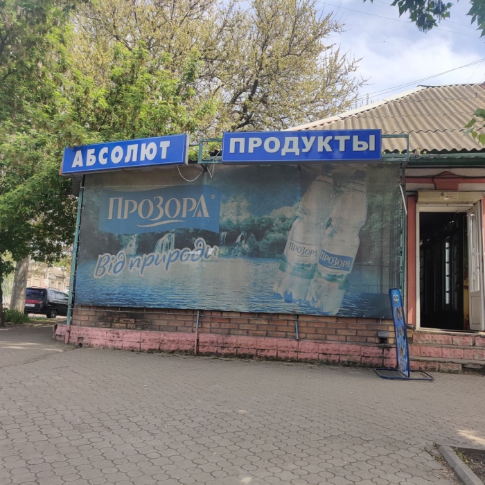 В Николаеве будут штрафовать магазины с вывесками на языке страны-агрессора