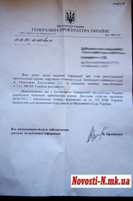 Дело николаевского судьи-взяточника передано в Верховный Суд Украины