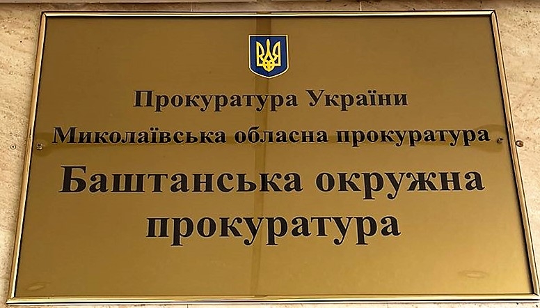 В Николаевской области незаконно передали в пользование земли, принадлежащие учебному заведению