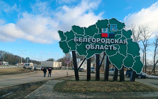 В Белгородской области отменили «контртеррористическую операцию»