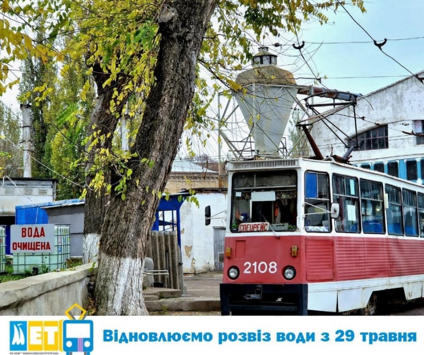 У Миколаєві відновили розвезення води тролейбусом і трамваєм