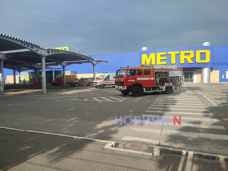 В Николаеве получено сообщение о минировании торгового центра «Метро»