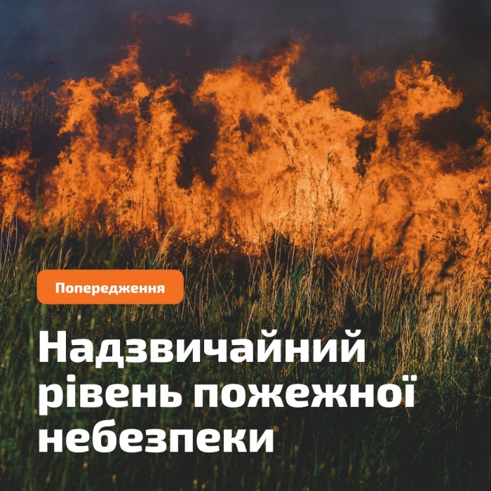 У Миколаївській області заборонено йти до лісу через надзвичайний рівень пожежної небезпеки