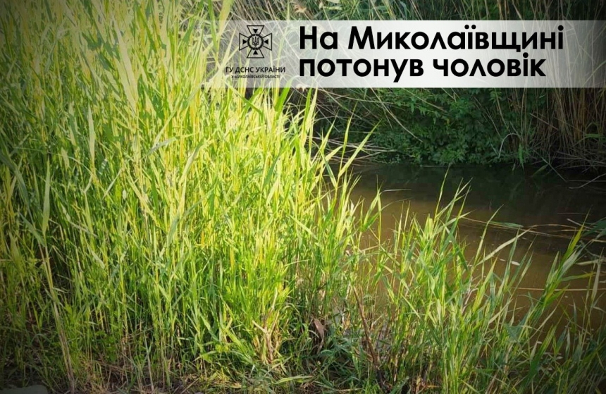 В Николаевской области из реки Черный Ташлык достали труп рыбака