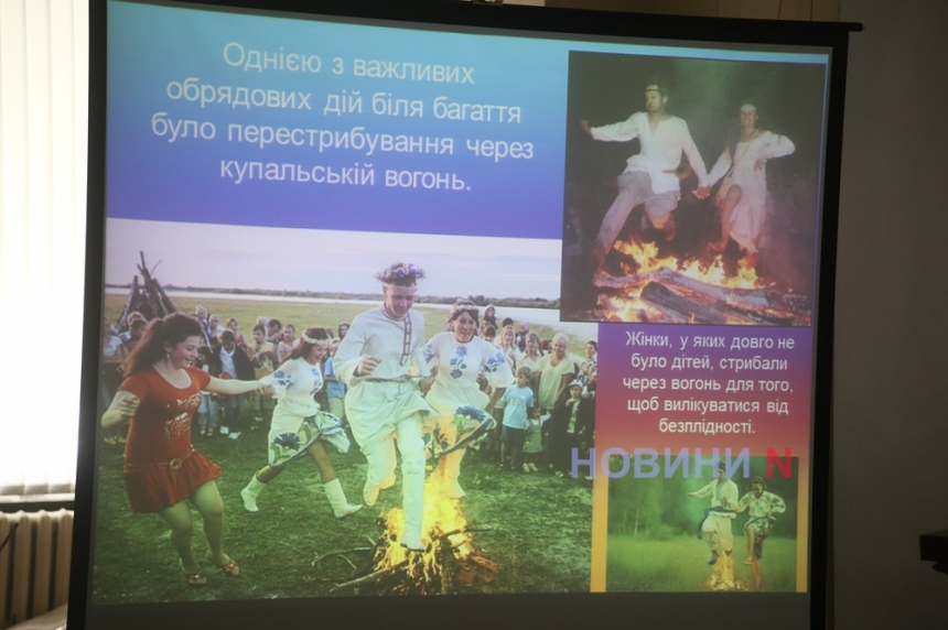 «Диво-свято на Івана Купала»: у Миколаївському музеї згадали давні звичаї українців (фоторепортаж)