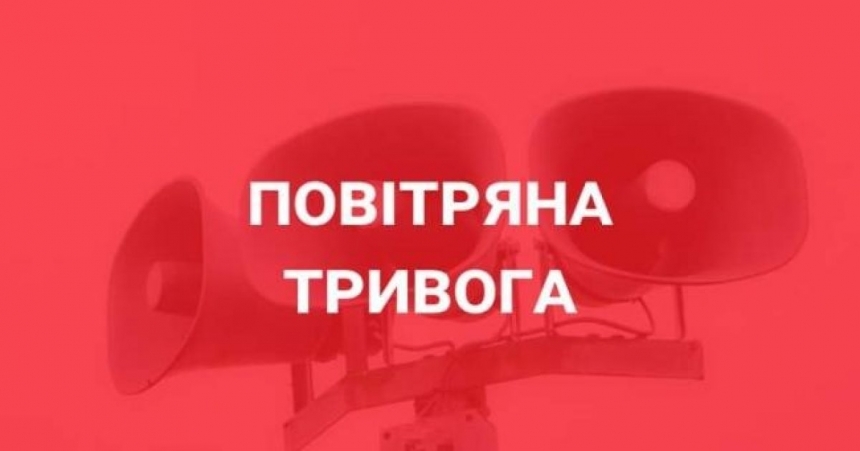У Миколаївській області оголошено повітряну тривогу