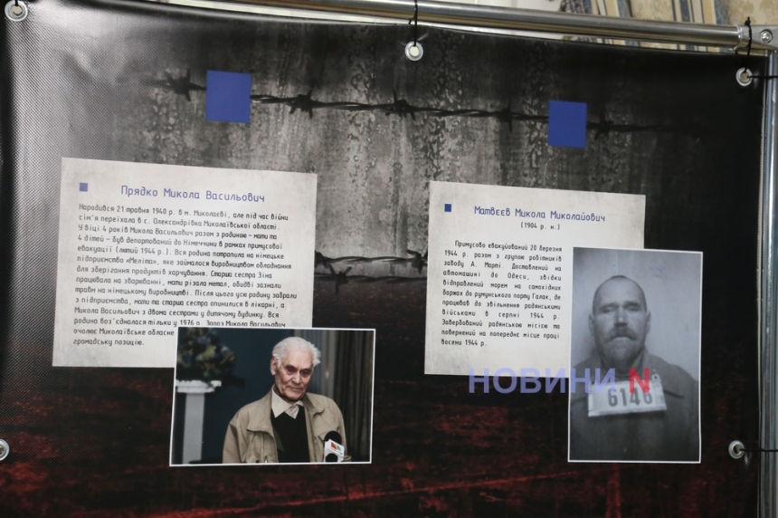 «Кто они - остарбайтеры?»: в Николаеве рассказали о судьбах людей, вывезенных в Германию (ФОТОРЕПОРТАЖ)