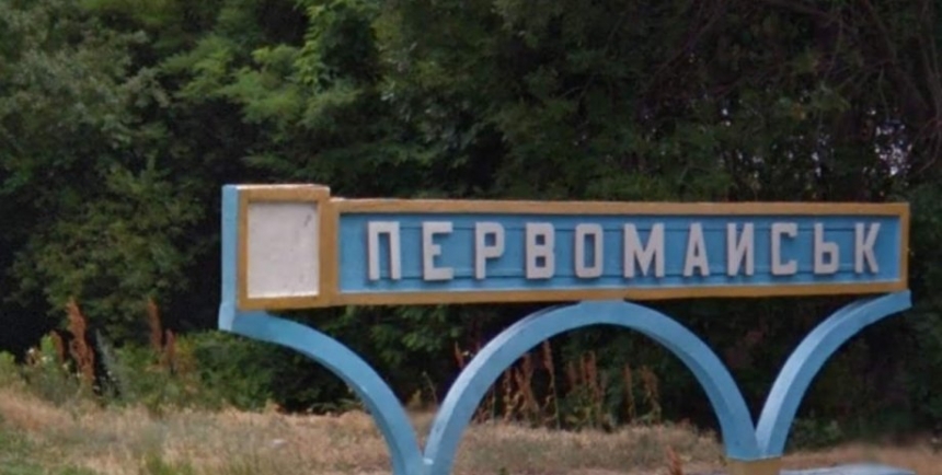 Нацкомісія рекомендувала перейменувати Первомайськ, Южноукраїнськ та 57 сіл Миколаївщини