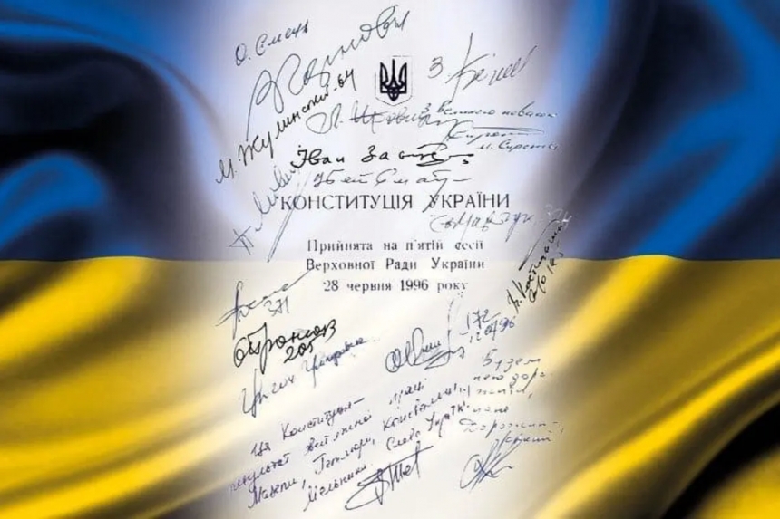 Президент Владимир Зеленский поздравил с Днем Конституции Украины