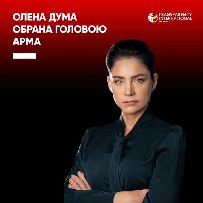 Новым руководителем АРМА стала Елена Дума
